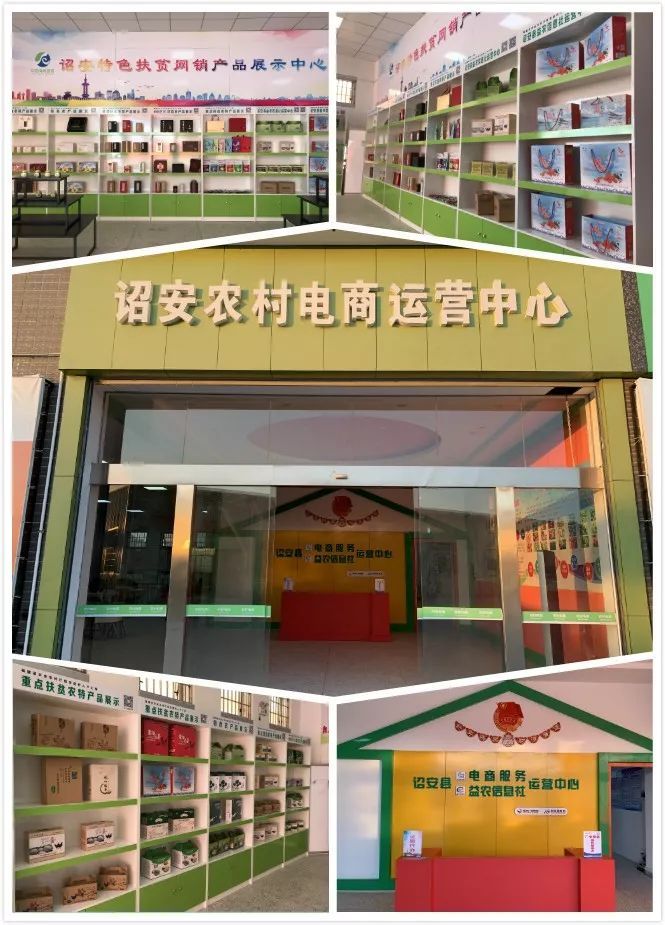 詔安縣第四批農(nóng)村電商服務站招募正式啟動 賦能鄉(xiāng)村，鏈接未來